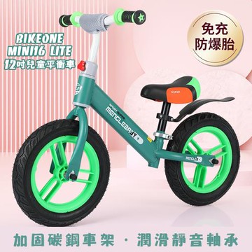 BIKEONE MINI16 LITE 12吋兒童滑步車平衡車無腳踏2-6歲寶寶兩輪學步車超高顏值亮麗配色