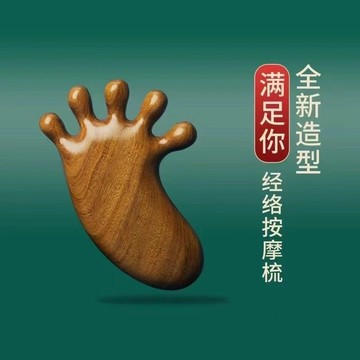 💯台灣出貨💯新款窄管丫檀木按摩梳子 檀香木 天然五齒頭部頭皮經絡梳 四肢按摩 五指梳頭療 刮痧梳子