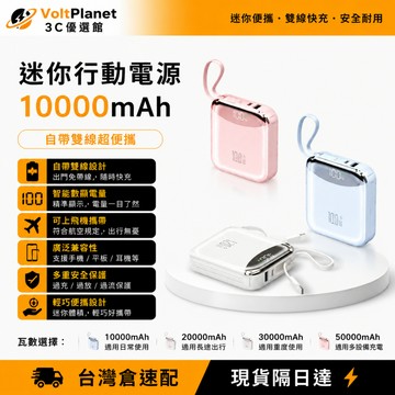 【可上飛機 WH標示】120W迷你行動電源 防爆電芯 20000mAh大容量 自帶雙線 行動充 旅行充 行動電源 行充