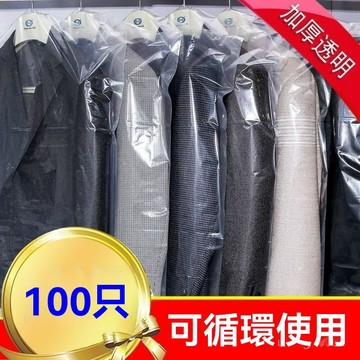 夏季熱賣🔥【1478次迴購】衣服防塵罩透明掛衣袋家用防塵袋衣服套幹洗店一次性大衣西服罩 BPPH