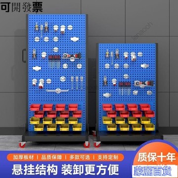 超便宜【可開發票】洞洞闆貨架 倉儲架 五金工具架物料整理展示架方孔掛闆掛鈎車間移動貨架洞洞闆置物架 快速出貨
