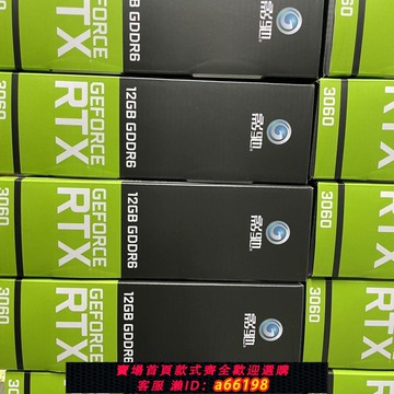 【台灣公司 可開發票】精品顯卡影馳3060驍將12G臺式機游戲顯卡22年12月生產準新盒包