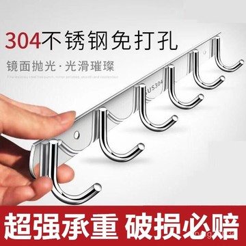 臺灣出貨⚡掛鈎強力粘膠免打孔廚房浴室門後貼無痕粘鈎承重不銹鋼鈎子粘貼 IF57