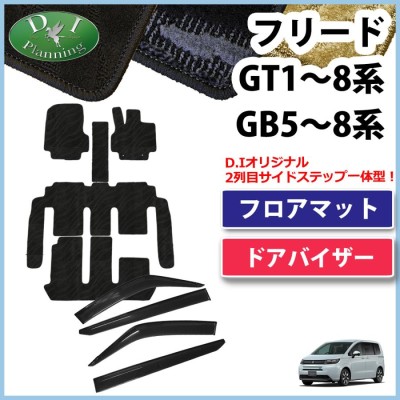 ホンダ 新型 フリード GT1 GT2 GT3 GT4 GT5 GT6 GT7 GT8 GB5 GB6 GB7 GB8 フロアマット 織柄Ｓ ＆ ドアバイザー  カー用品 | LINEブランドカタログ