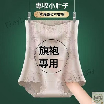 提臀高腰內褲🎀旗袍專用收腹褲女強力收腹收小肚子提臀褲 夏季高腰短褲女 冰絲內褲 無痕涼感內褲 無縫內褲 強力收腹收小肚
