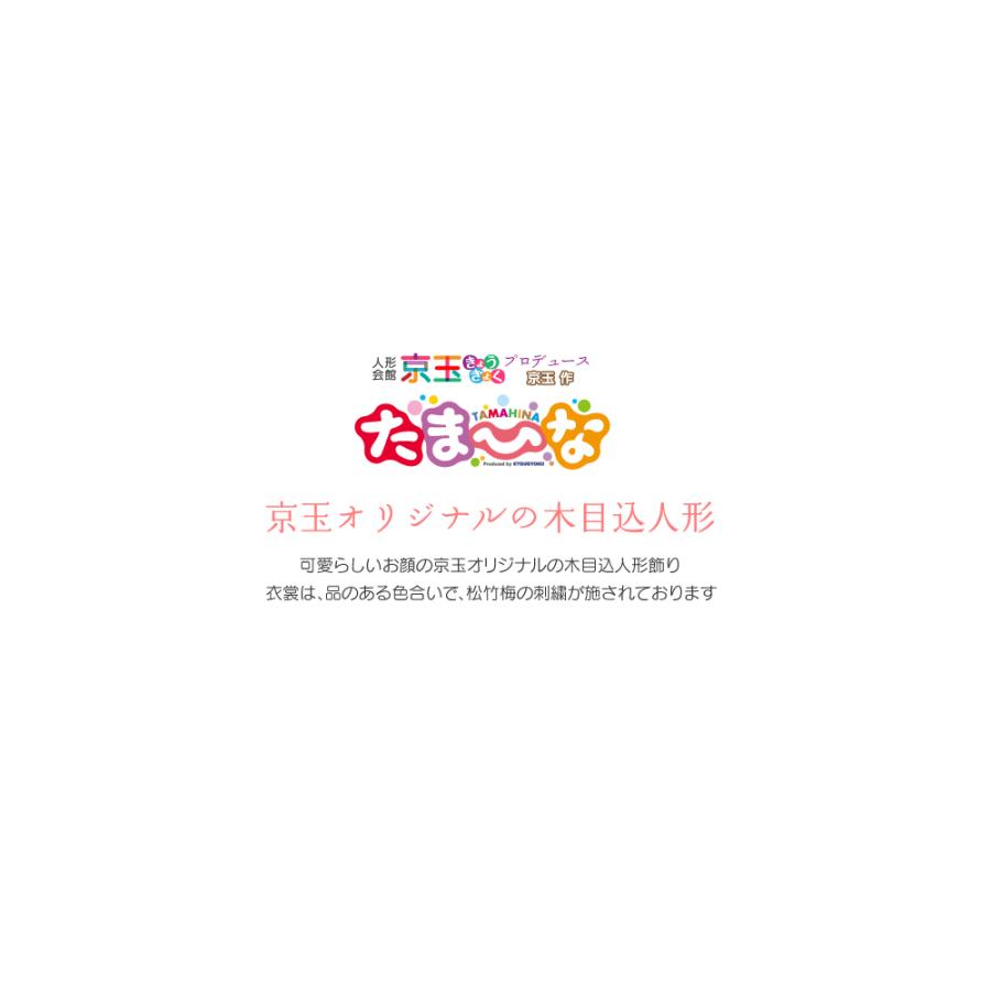 雛人形 おしゃれ ひな人形 木目込人形「たまひな はるひ ブラウン」木目込み コンパクト 間口30cm 雛人形