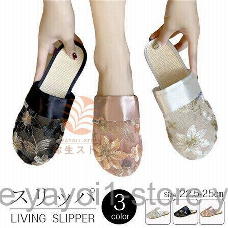 ルームシューズ 室内 スリッパ サンダル レディース 花 葉 柄 透け感 お出かけ おしゃれ 洗える 春用 夏用 涼しい 歩きやすい 疲れにくい 通販 Lineポイント最大0 5 Get Lineショッピング