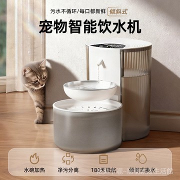 爆款恆溫智能寵物飲水機貓咪用品傾倒無綫自動餵水器狗狗通用