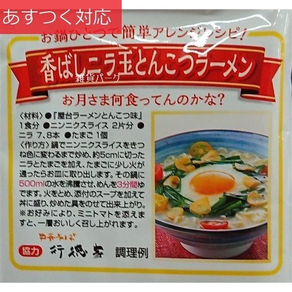 マルタイ 屋台ラーメンとんこつ味5食入パック