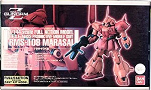 マラサイ GK版(中古品)