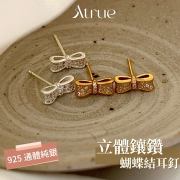 【精緻高級感】立體鑲鑽蝴蝶結耳釘 925 純銀耳環 蝴蝶結耳環 鋯石耳環  耳針耳環 不對稱耳環