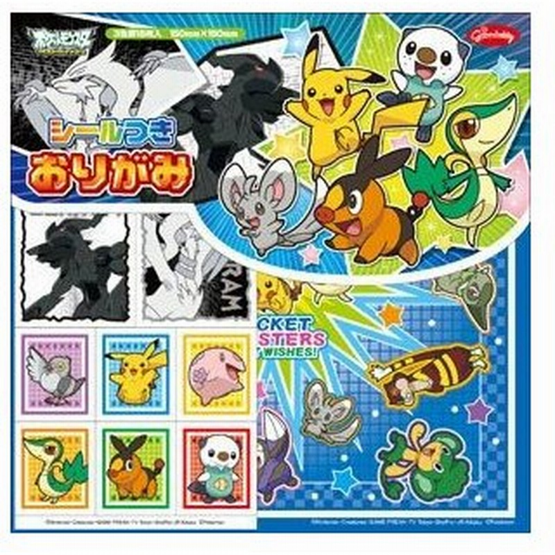 ショウワグリム ポケモン シール付おりがみ 23 5590 ショウワグリム 折り紙 通販 Lineポイント最大0 5 Get Lineショッピング