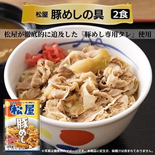  5種8食　2023年新福袋　 冷凍食品 牛めし 牛丼の具 セット 詰合わせ ぎゅうめし ぎゅうどん 豚めし 豚丼の具 カレー