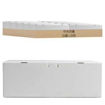 中央流通 一鍵式多用途盒 (大)  25個  白色