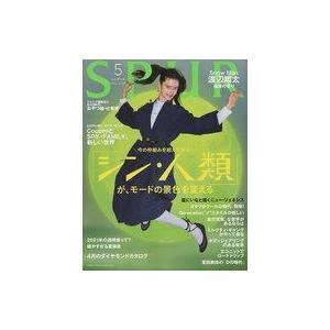 中古ファッション雑誌 SPUR 2021年5月号