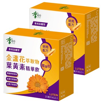 李時珍 金盞花萃取物葉黃素精華飲 多元花青素 酸甜可口  2盒