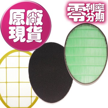 【LG原廠耗材】24期零利率 PS-W309WI 超淨化大白 空氣清淨機 全配濾網組合包