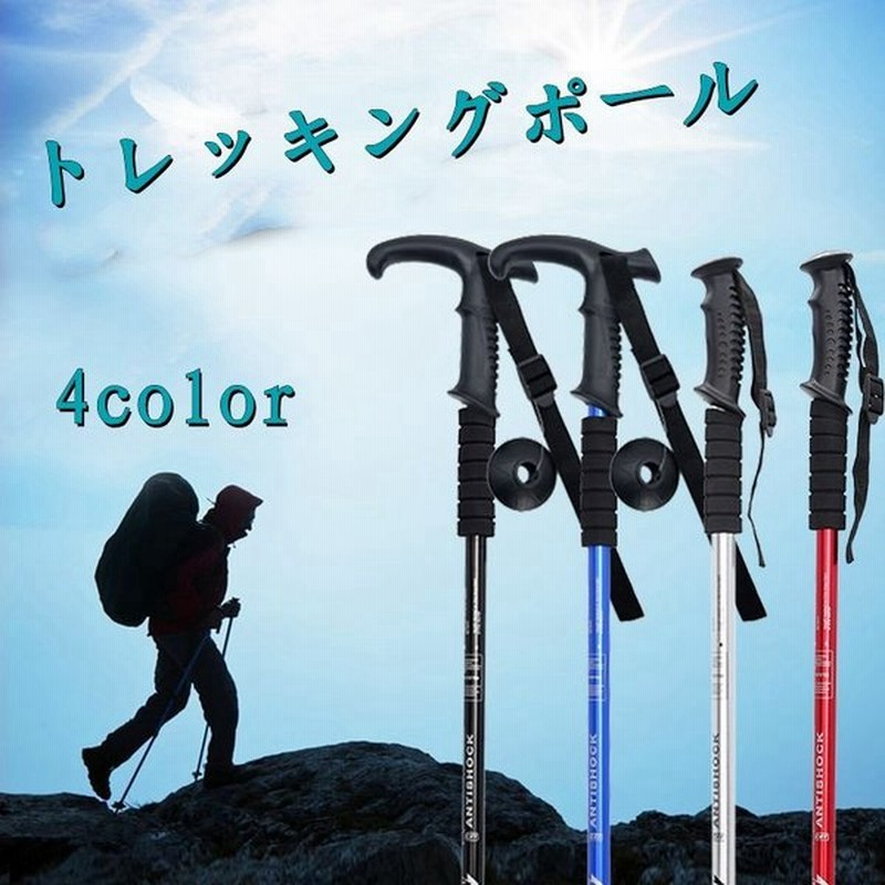 トレッキングポール 折り畳み 登山ストック 登山用スティック 長さ調整可能 登山杖 3節 超軽量 通販 Lineポイント最大get Lineショッピング