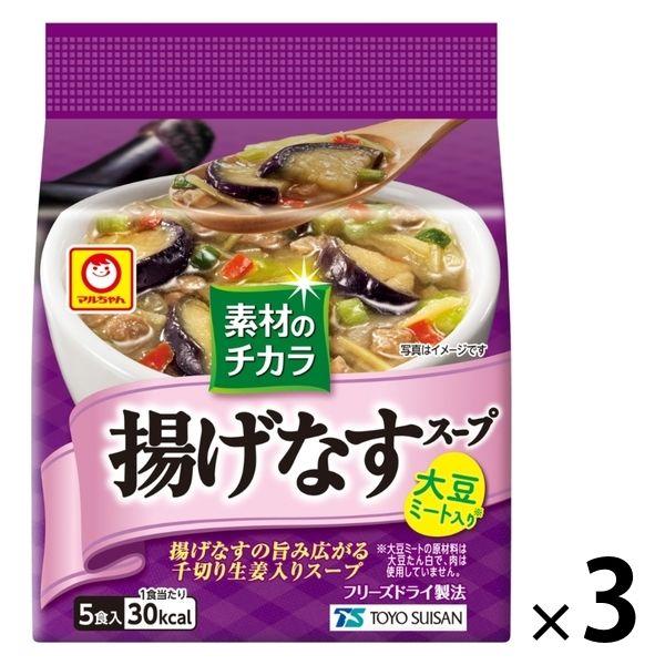 東洋水産東洋水産 マルちゃん 素材のチカラ 揚げなすスープ 1セット（15食：5食入×3個）