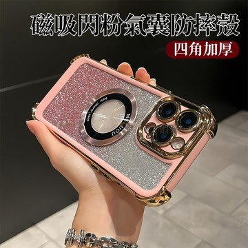 閃粉漸變 四角氣囊防摔 手機殼 保護殼 適用於 iPhone 17 16 15 14 13 12 11 Pro max