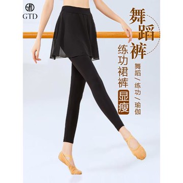 舞蹈褲子女裙褲成人形體訓練古典芭蕾舞九分拉丁黑色七分紗裙舞褲