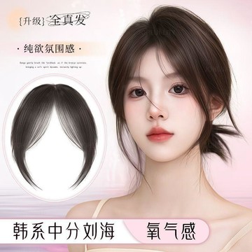 八字劉海假髮女自然前額空氣齊劉海假髮片輕薄媽生感全真發假劉海髮片 假髮 仿真 接髪 接髮髮片 不打結 補髮片 遮白髮妹妹
