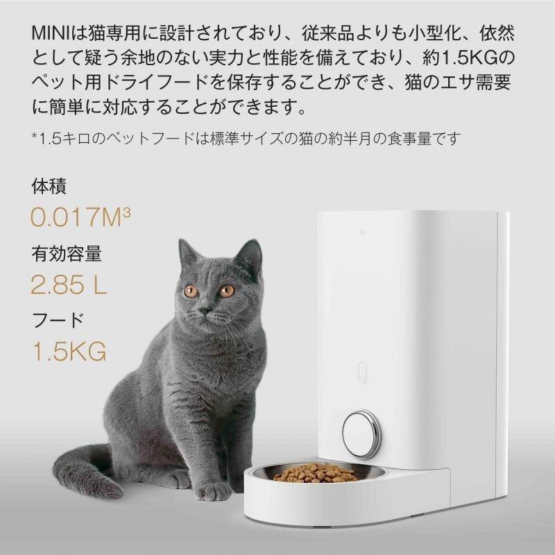 PETKIT 自動給餌器 フレッシュエレメントミニ 2.8L - 福岡県の家具