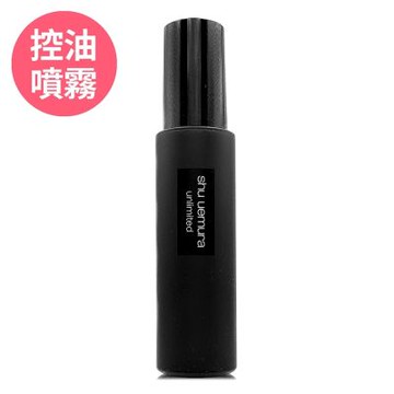 *SHU UEMURA植村秀 無極限控油定妝噴霧100ml(正統公司貨)
