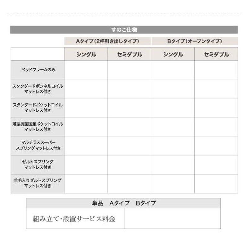 お客様組立 連結 棚・コンセント付すのこ収納ベッド Ernesti