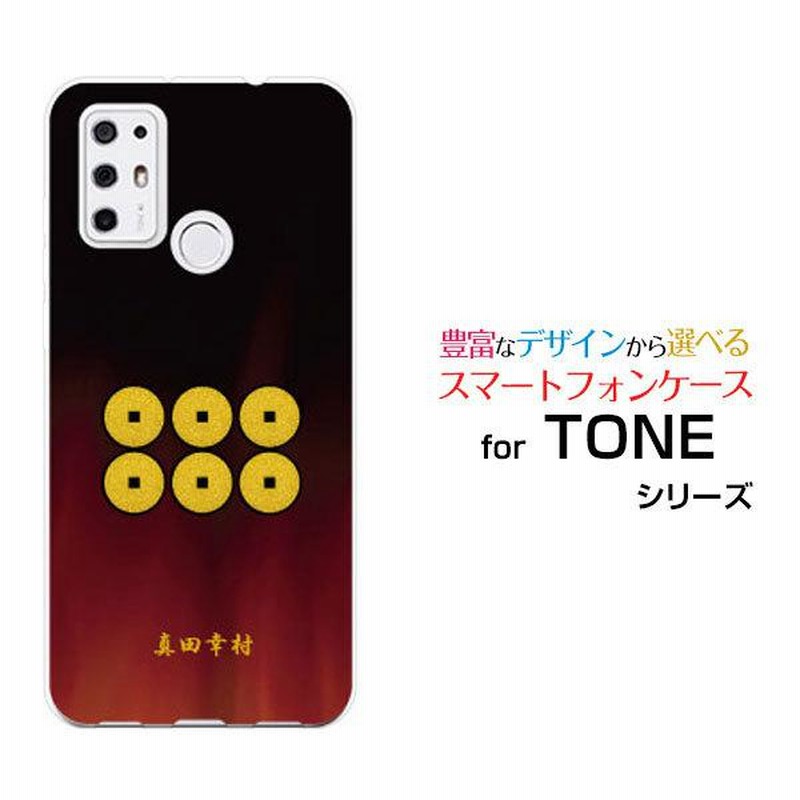 TONE e21 トーン e21 TONEモバイル スマートフォン ケース カバー