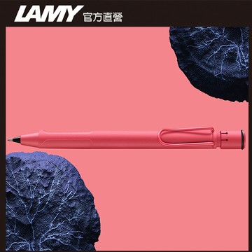 LAMY SAFARI 狩獵者系列 - 2025 sunset 日不落紅 自動鉛筆