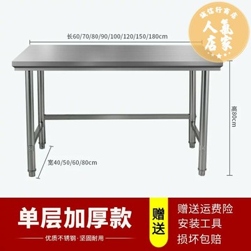 不鏽鋼工作台 流理台 工作台 不鏽鋼工作台飯店廚房操作台雙層切菜打荷台包裝案板定製三層台面