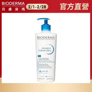 【BIODERMA 貝膚黛瑪】舒益B3彈潤修護輕乳霜500ml 身體乳 官方直營