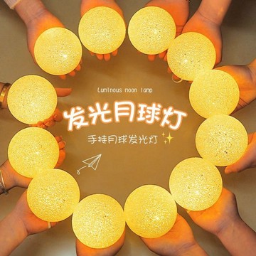 台灣現貨🌟 舞台手持月球燈 表演燈 手腕月球燈 活動燈 發光月球燈 露營氛圍燈 閃光燈派對活動 手持月球燈 附發票