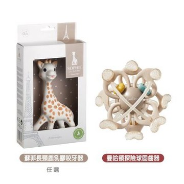 Sophie la girafe 蘇菲長頸鹿乳膠咬牙器+Royalcare曼哈頓探險球固齒器