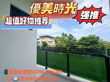 安農溪綠之境空間明亮~優質邊間別墅-近羅東｜宜蘭縣三星鄉五分路一段