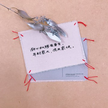 版次明信片 / 耐心