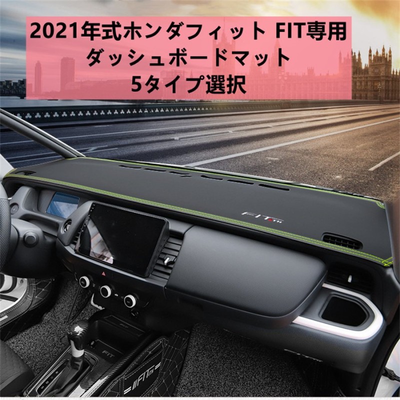 ホンダ 新型 フィット Fit ダッシュボードマット 車内 ダッシュボードカバー 車種専用設計 4代目 年2月 現行 日焼け防止 保護マット内装パーツ 視界がクリア 通販 Lineポイント最大0 5 Get Lineショッピング