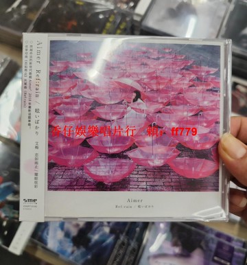 正版 艾梅專輯 Aimer 戀如雨止 耀眼炫彩 CD唱片+歌詞本 日本療癒系歌手 高音質收藏 限定版本