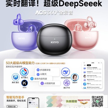 2025新款 耳機AI翻譯實時同聲傳譯無線耳夾骨傳導政府補貼運動