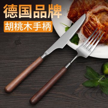 歐式高檔304不銹鋼西餐餐具牛排刀叉套裝胡桃木叉勺兩件套家用