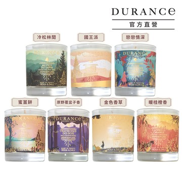 【DURANCE朵昂思】香氛蠟燭(180g)-限量節慶版-多款可選[冷松林間/暖桂橙香/ 蜜薑餅/戀戀情深/原野覆盆子/金色香草/國王派]