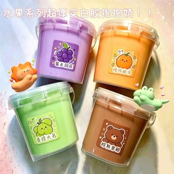 ⭐桃園出貨🔥假水兒童安全抱抱奶氣泡膠大桶泡泡奶水晶泥不沾手彩泥手作好玩  假水 DIY手工 史萊姆Ggvf