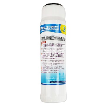 Elephant Waters 沐象 食品級椰殼活性碳濾心 進口 NSF 級 可去除水中氯化物 重金屬  1308B  1個