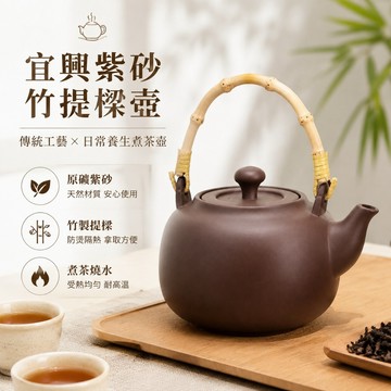 愛喝茶 宜興紫砂茶壺養生竹提樑壺功夫茶具煮茶器燒水壺陶瓷單壺陶壺 茶杯 杯子 水杯 泡茶壺 泡茶壺 茶水分離 玻璃茶壺