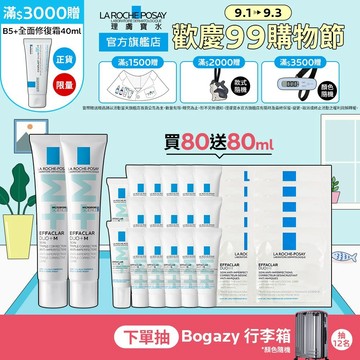 理膚寶水 淨痘無瑕極效精華DUO+M 40ml 雙入 官方旗艦店
