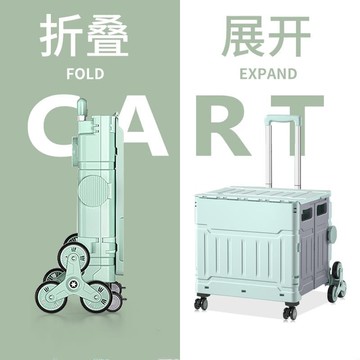 【雲渡小鋪】拉桿購物車可折疊買菜車戶外野餐箱裝書耣滑輪收納箱取快遞小推車