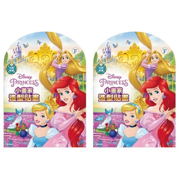 迪士尼公主 小畫家造型貼畫 Set 2本  適合3歲以上  根華出版有限公司