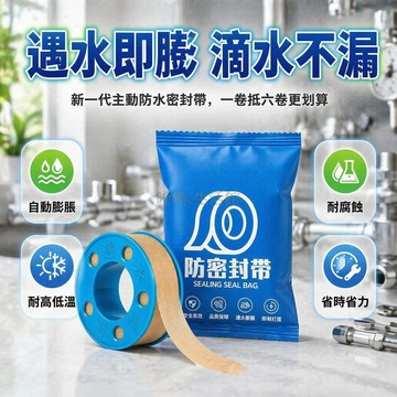 台灣出貨✨ 遇水膨脹生料帶 加厚防水生料帶 耐高溫生料帶 高壓密封生料帶 水暖管路生料帶 18mm寬度生料帶 防漏膠帶