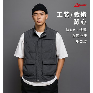 Litume 意都美 春夏背心 工裝 釣魚 多口袋 抗UV防曬 休閒背心 登山露營 吸濕排汗 戶外遶境 旅遊 R535